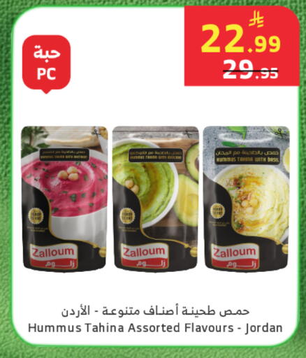 Basil available at Al Raya in KSA, Saudi Arabia, Saudi - Jeddah