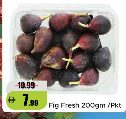 Fig available at الأسواق هايبرماركت in الإمارات العربية المتحدة , الامارات - رَأْس ٱلْخَيْمَة