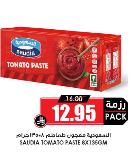 Tomato available at أسواق النخبة in مملكة العربية السعودية, السعودية, سعودية - المدينة المنورة