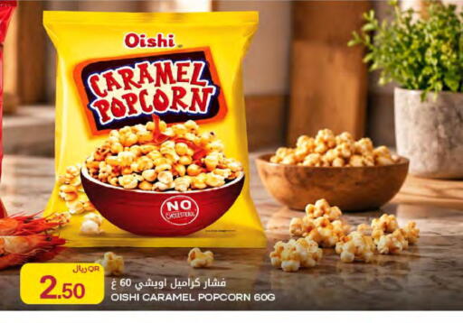 available at Al Meera in Qatar - Al Khor