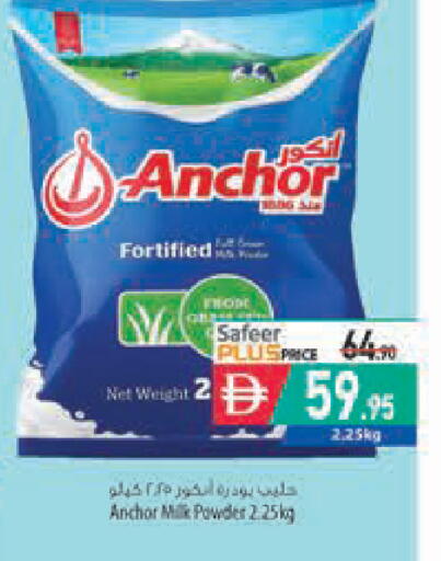 available at السفير ماركت in الإمارات العربية المتحدة , الامارات - رَأْس ٱلْخَيْمَة