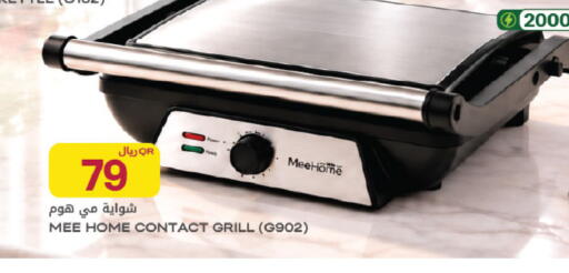 available at شركة الميرة للمواد الاستهلاكية in قطر - أم صلال