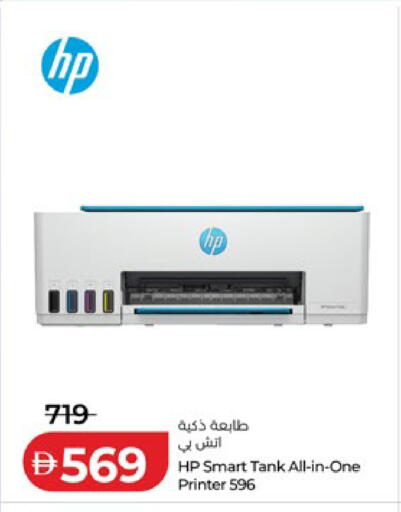 available at Lulu Hypermarket in UAE - Dubai