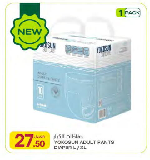available at Al Meera in Qatar - Al Shamal