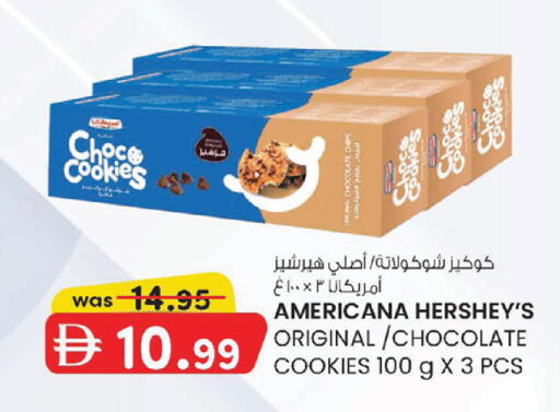 available at صفا اكسبريس سوبرماركت in الإمارات العربية المتحدة , الامارات - أبو ظبي