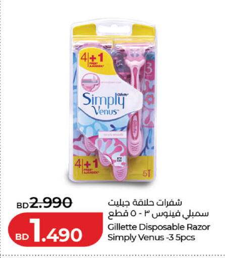 available at لولو هايبر ماركت in البحرين
