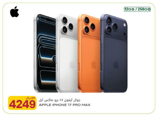 Apple available at Al Meera in Qatar - Al Rayyan