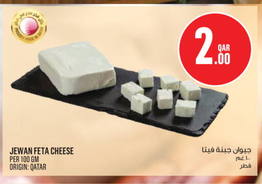 available at Monoprix in Qatar - Doha