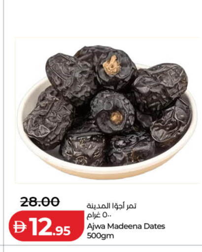 available at Lulu Hypermarket in UAE - Ras al Khaimah