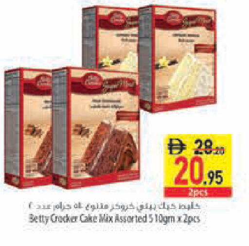 available at السفير ماركت in الإمارات العربية المتحدة , الامارات - رَأْس ٱلْخَيْمَة
