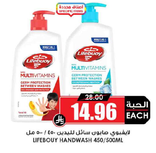 available at Prime Supermarket in KSA, Saudi Arabia, Saudi - Khamis Mushait
