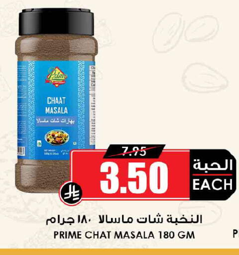 available at أسواق النخبة in مملكة العربية السعودية, السعودية, سعودية - جدة