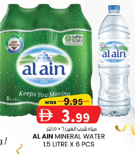 available at K M Trading  in UAE - Abu Dhabi