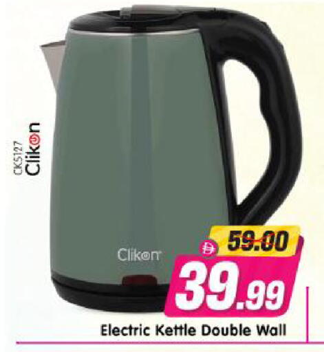 available at Al Madina Hypermarket in UAE - Abu Dhabi