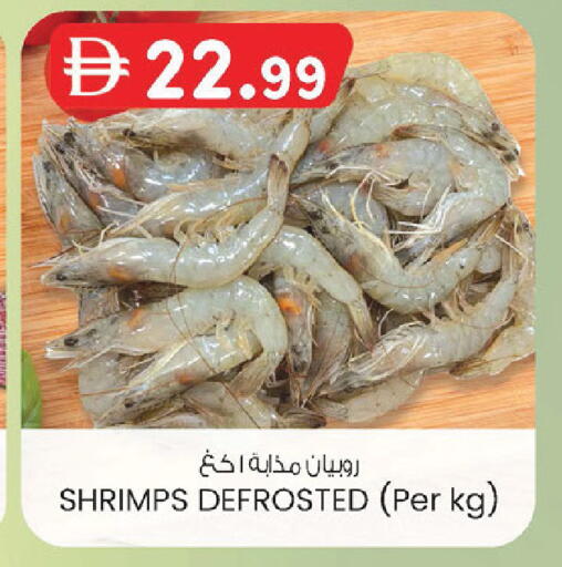 available at ك. إم. هايبرماركت in الإمارات العربية المتحدة , الامارات - أبو ظبي