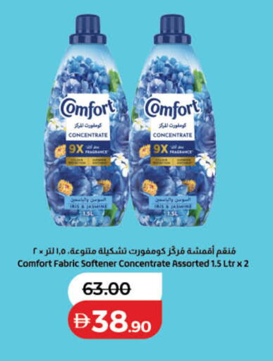 available at لولو هايبرماركت in الإمارات العربية المتحدة , الامارات - دبي