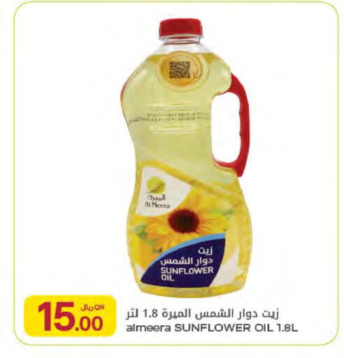 available at Al Meera in Qatar - Umm Salal