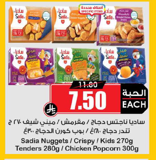 available at أسواق النخبة in مملكة العربية السعودية, السعودية, سعودية - جدة