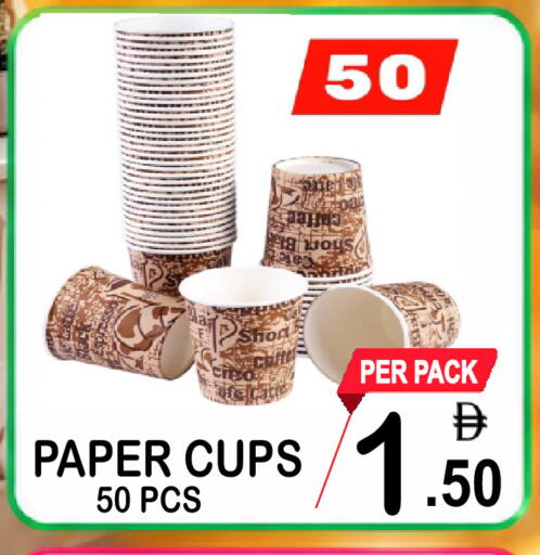 available at جفت بوينت in الإمارات العربية المتحدة , الامارات - دبي