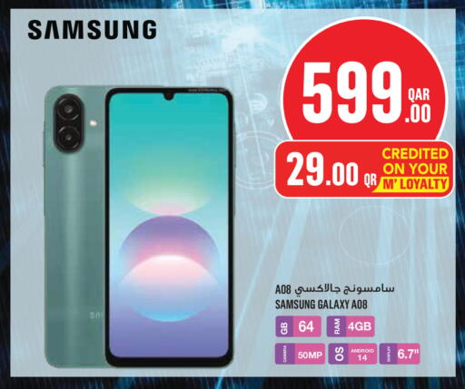 available at مونوبريكس in قطر - الشحانية