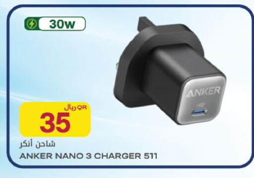 available at شركة الميرة للمواد الاستهلاكية in قطر - أم صلال