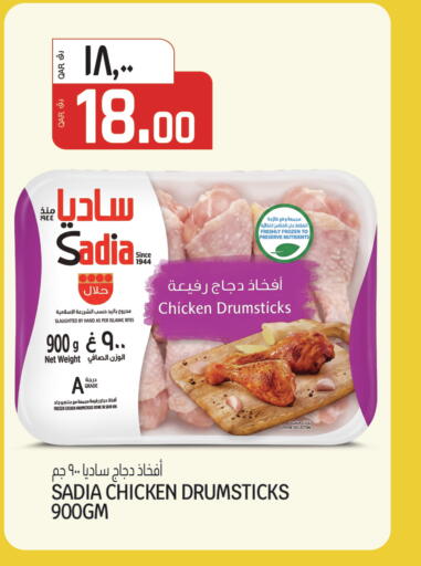 available at Saudia Hypermarket in Qatar - Al-Shahaniya