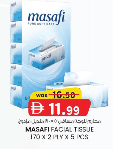 available at ك. إم. هايبرماركت in الإمارات العربية المتحدة , الامارات - أبو ظبي