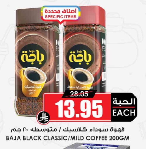 available at أسواق النخبة in مملكة العربية السعودية, السعودية, سعودية - الخبر‎