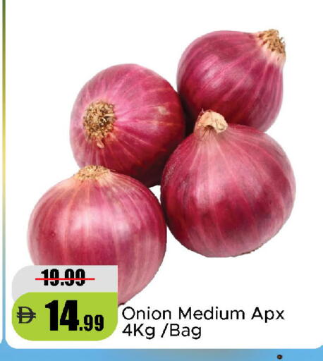 Onion available at الأسواق هايبرماركت in الإمارات العربية المتحدة , الامارات - دبي