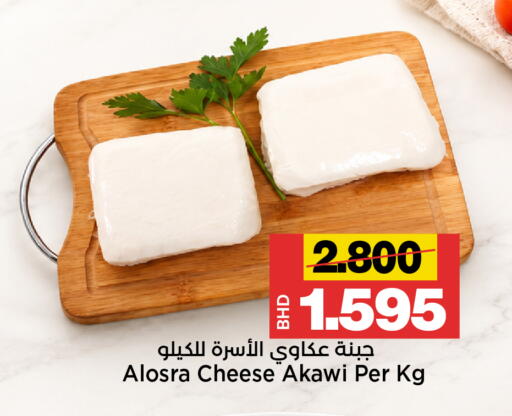 available at Al Sater Market in Bahrain