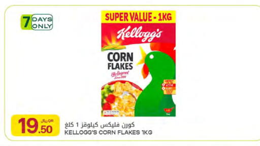 available at Al Meera in Qatar - Doha