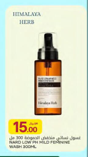 available at Al Meera in Qatar - Umm Salal