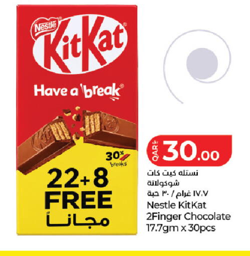 available at LuLu Hypermarket in Qatar - Al Rayyan