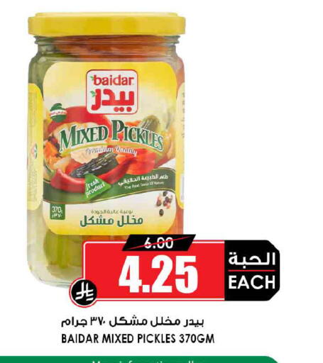 available at Prime Supermarket in KSA, Saudi Arabia, Saudi - Al Khobar