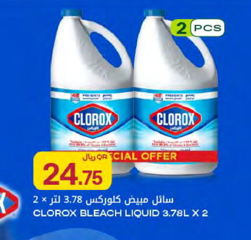 available at شركة الميرة للمواد الاستهلاكية in قطر - أم صلال