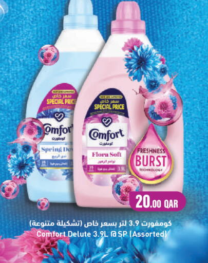 available at مجموعة ريجنسي in قطر - الشمال