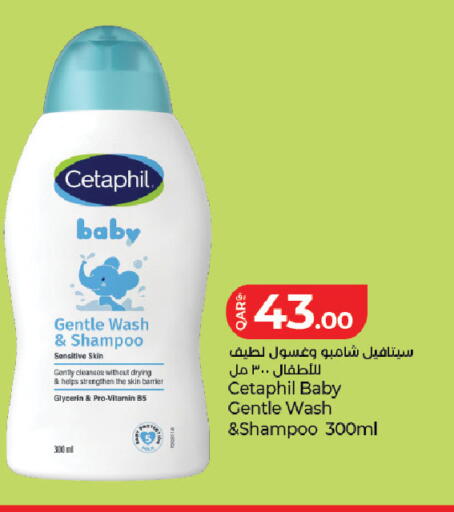 available at LuLu Hypermarket in Qatar - Umm Salal