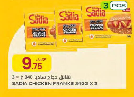 available at Al Meera in Qatar - Umm Salal