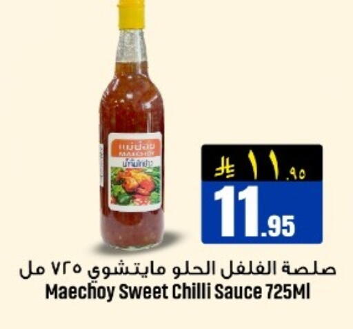 Chilli available at مركز نحن واحد للتسوق in مملكة العربية السعودية, السعودية, سعودية - الخبر‎