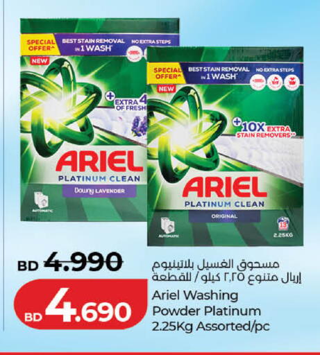 available at LuLu Hypermarket in Bahrain