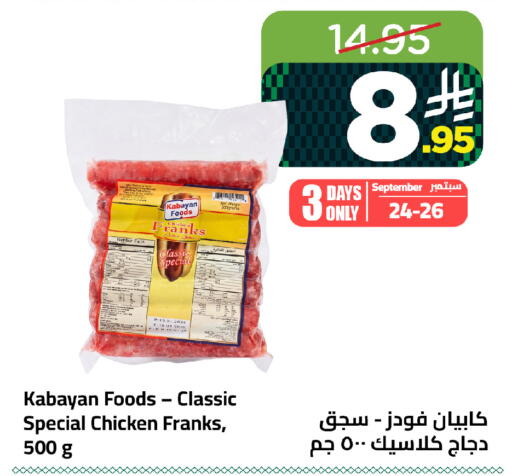 available at Wahj Mart in KSA, Saudi Arabia, Saudi - Jeddah
