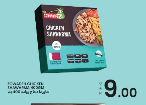 available at Al Baladi Al Yawm in Qatar - Al Wakra
