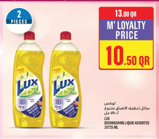available at مونوبريكس in قطر - الدوحة