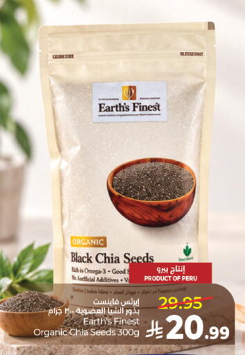 available at لولو هايبرماركت in مملكة العربية السعودية, السعودية, سعودية - المدينة المنورة
