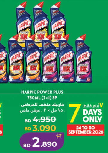 available at لولو هايبر ماركت in البحرين