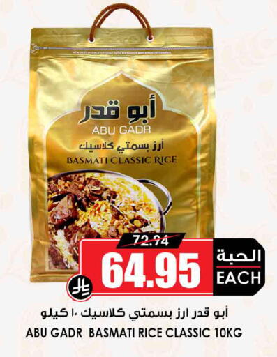 available at Prime Supermarket in KSA, Saudi Arabia, Saudi - Al-Kharj
