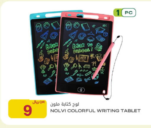 available at شركة الميرة للمواد الاستهلاكية in قطر - أم صلال