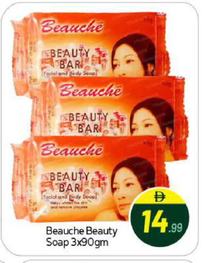 available at BIGmart in UAE - Abu Dhabi