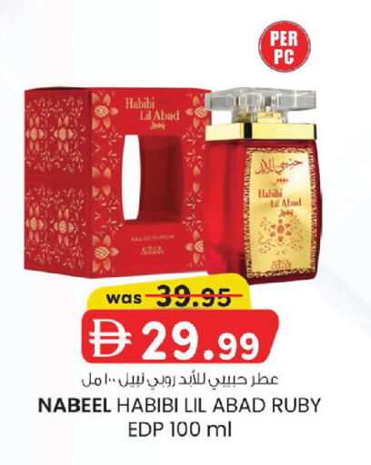 available at ك. إم. هايبرماركت in الإمارات العربية المتحدة , الامارات - أبو ظبي