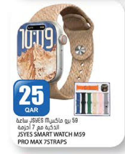 available at جراند هايبرماركت in قطر - أم صلال